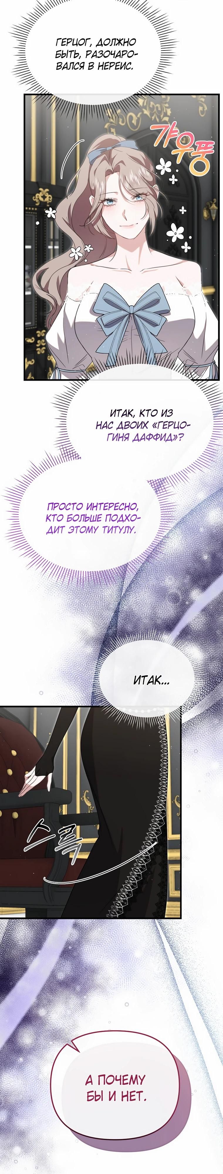 Глава 55 - страница 21