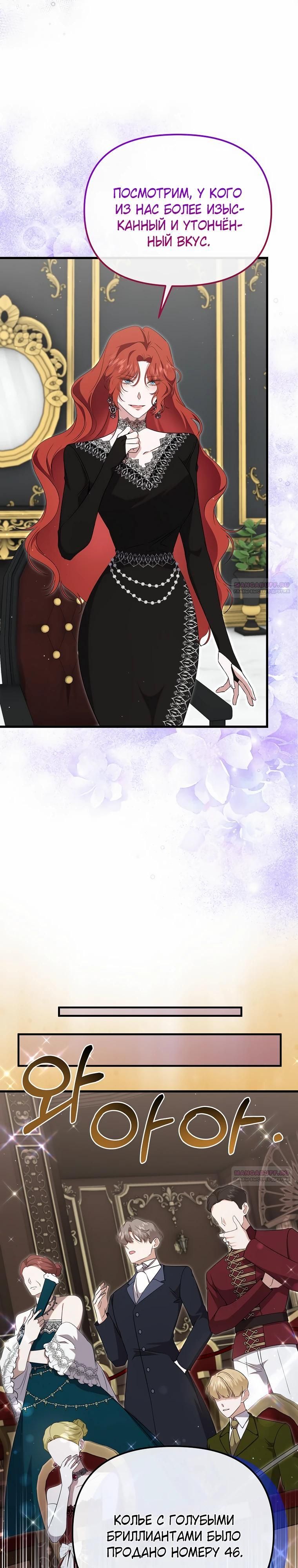 Глава 55 - страница 22