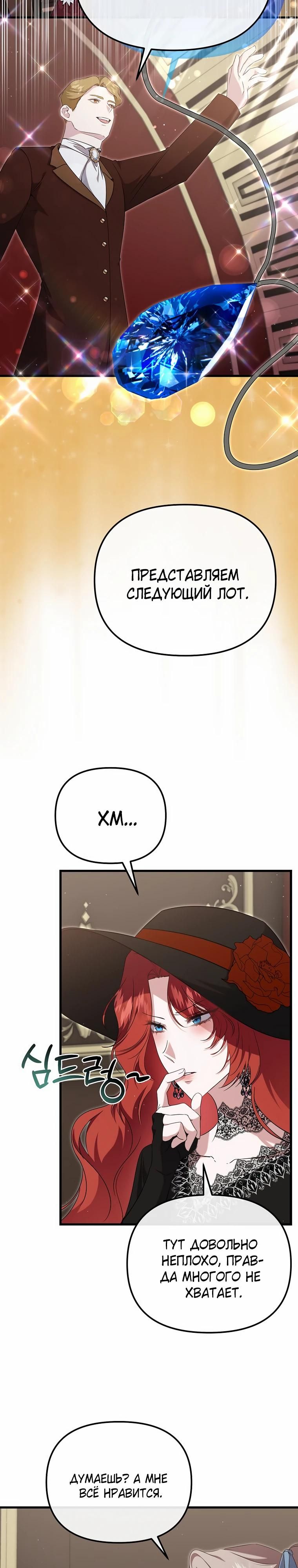 Глава 55 - страница 23