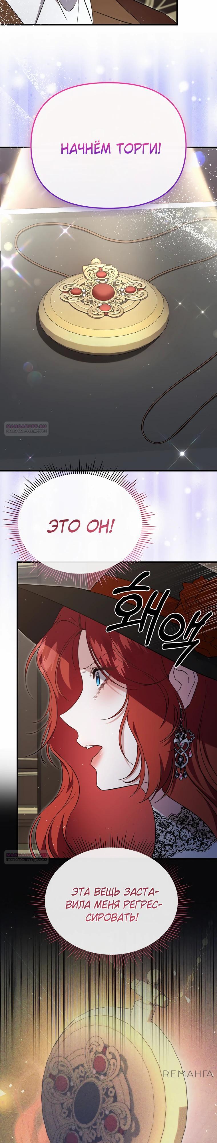 Глава 55 - страница 28