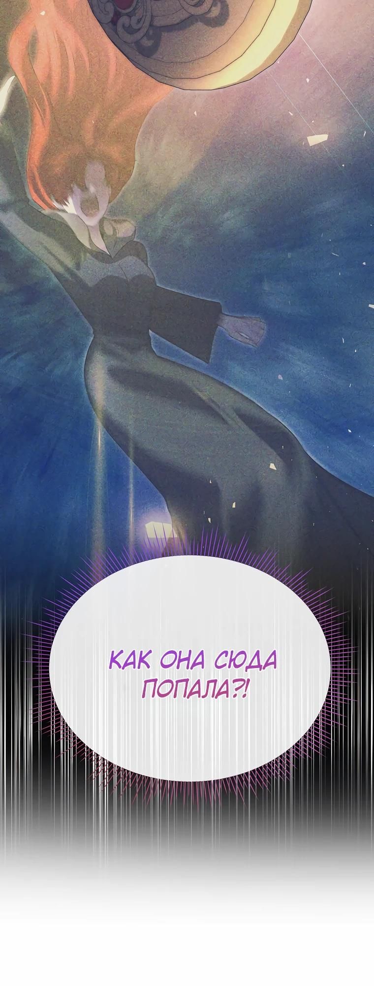 Глава 55 - страница 29