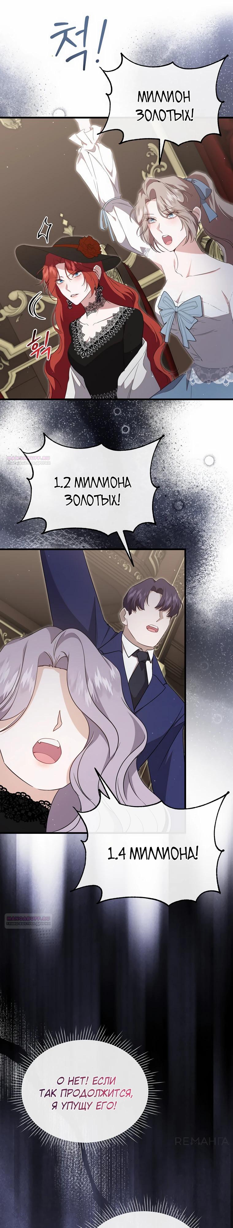 Глава 55 - страница 30