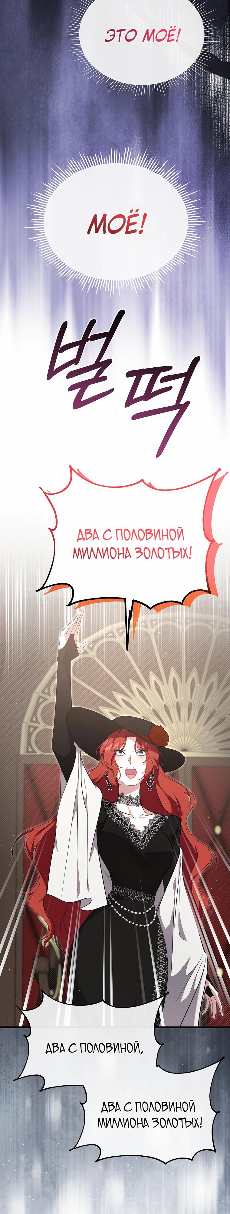 Глава 55 - страница 31