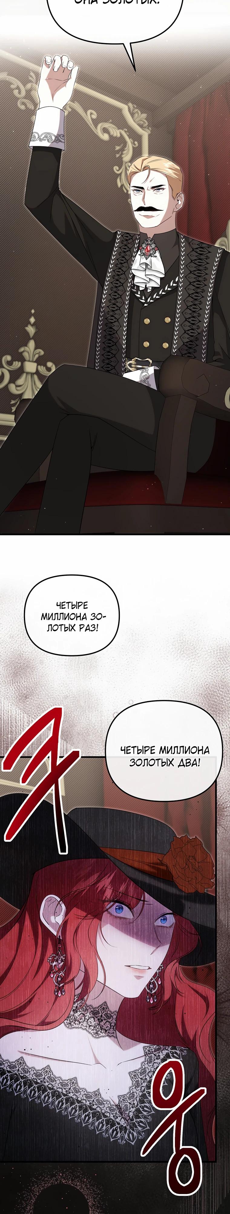 Глава 55 - страница 33