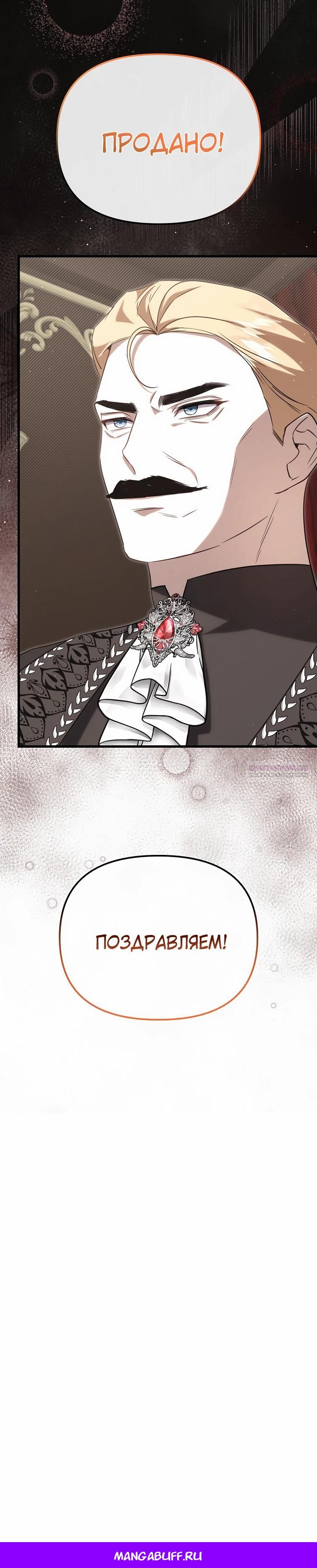 Глава 55 - страница 34