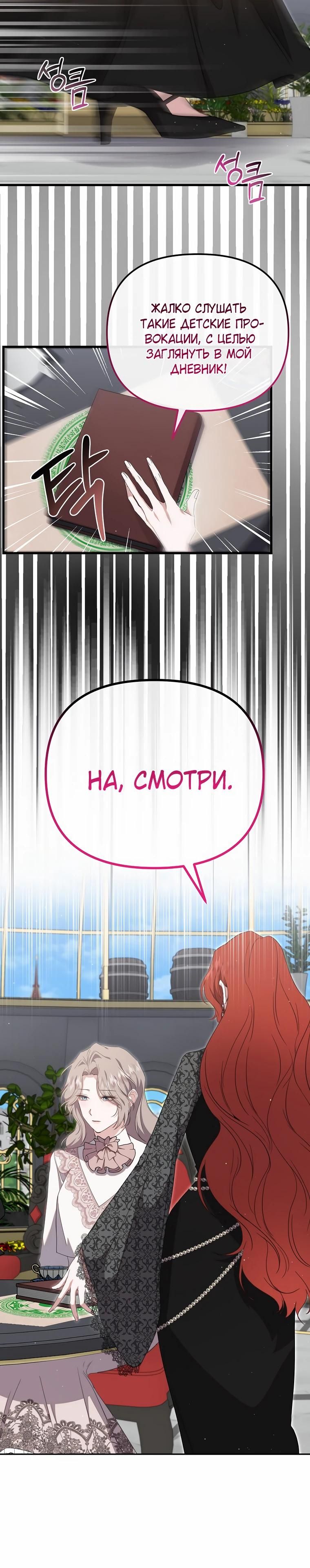 Глава 55 - страница 5