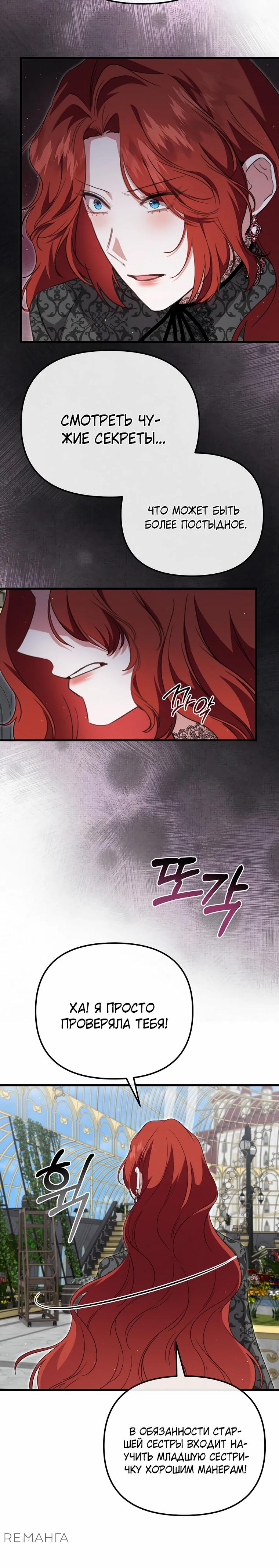 Глава 55 - страница 9