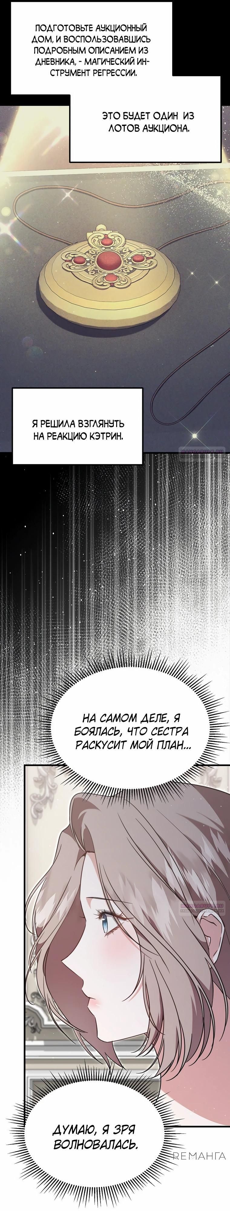 Глава 56 - страница 10