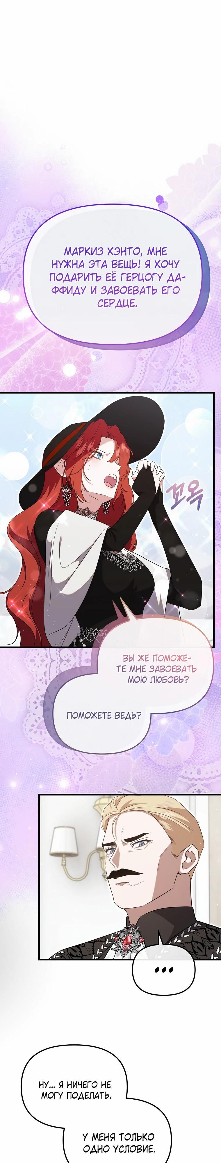 Глава 56 - страница 11