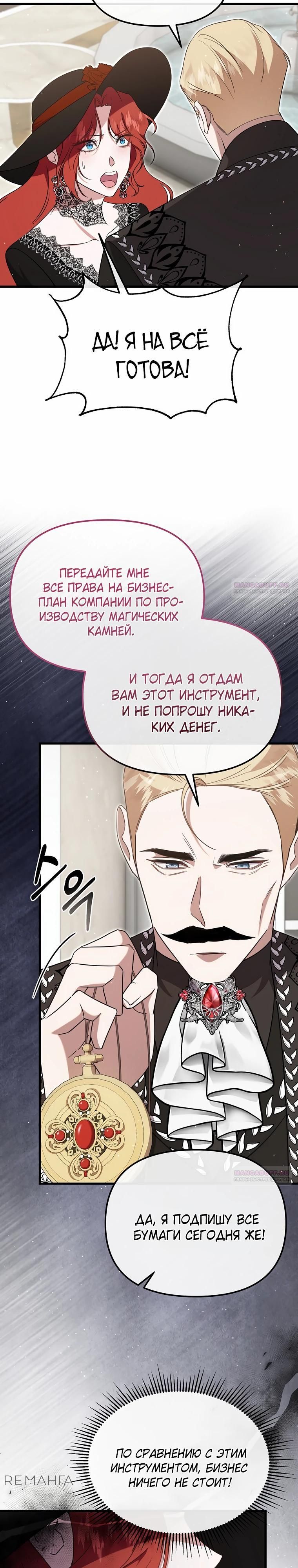 Глава 56 - страница 12