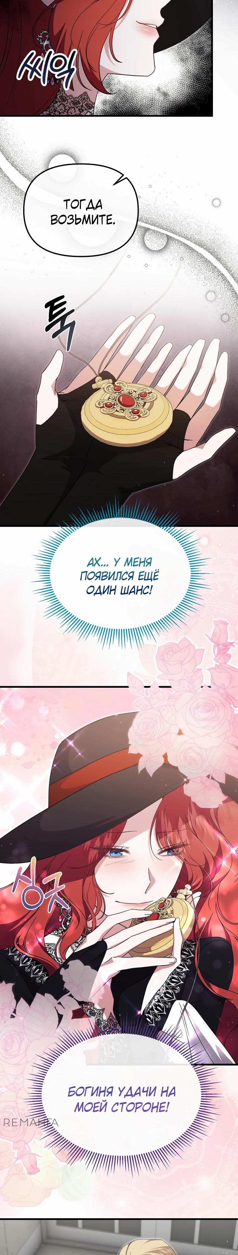 Глава 56 - страница 13