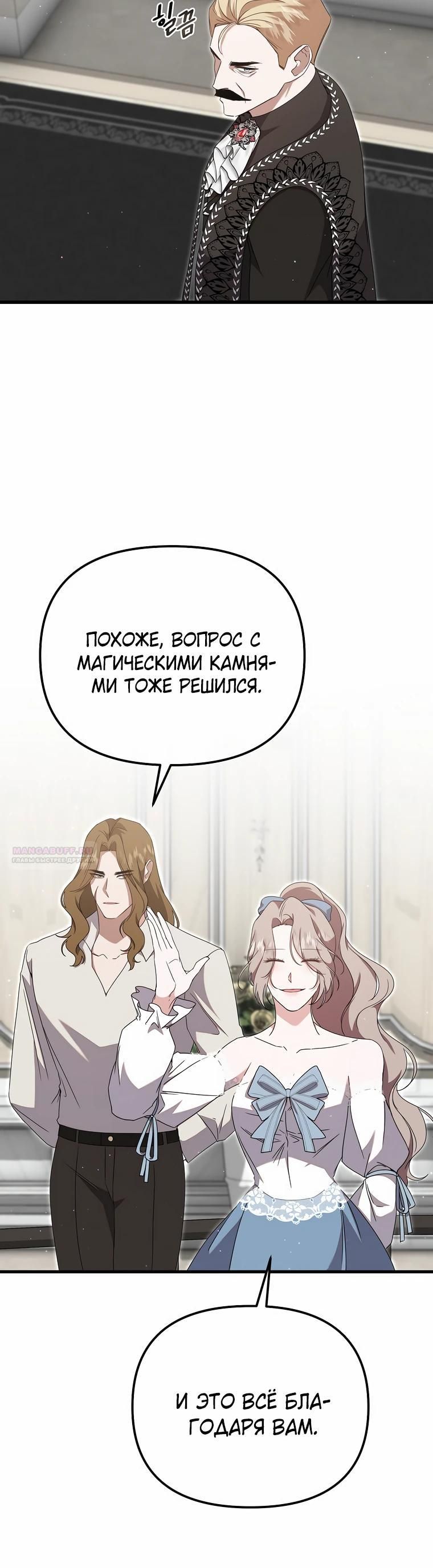 Глава 56 - страница 14