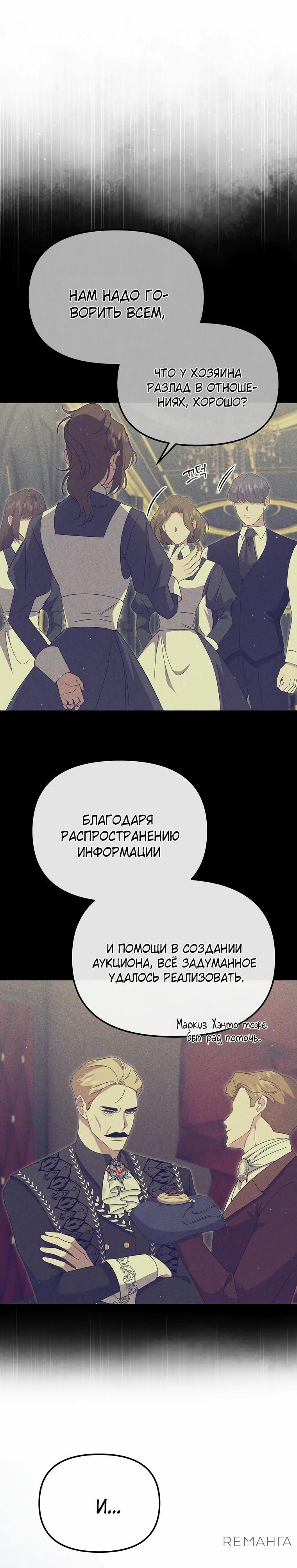 Глава 56 - страница 15