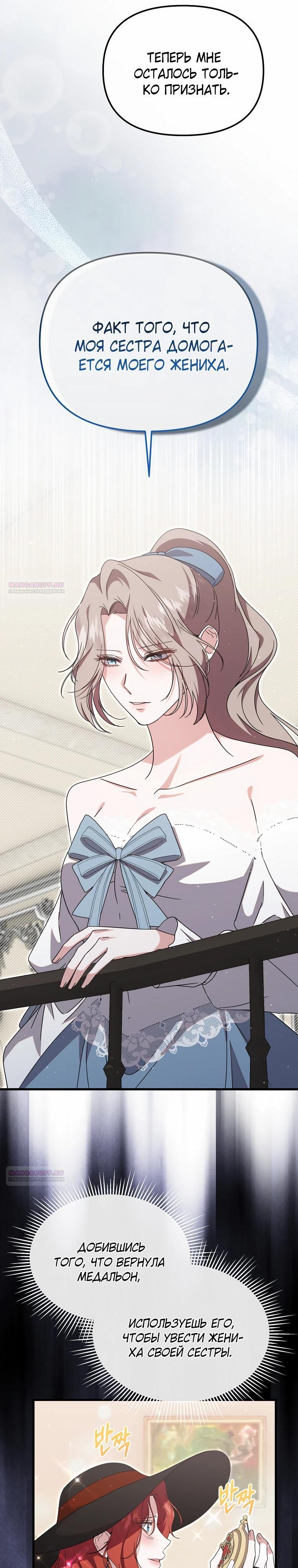 Глава 56 - страница 16