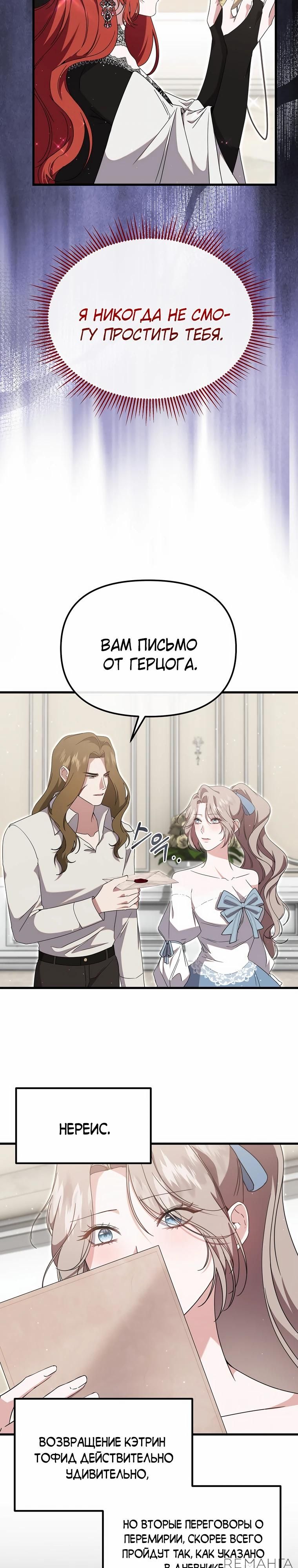 Глава 56 - страница 17