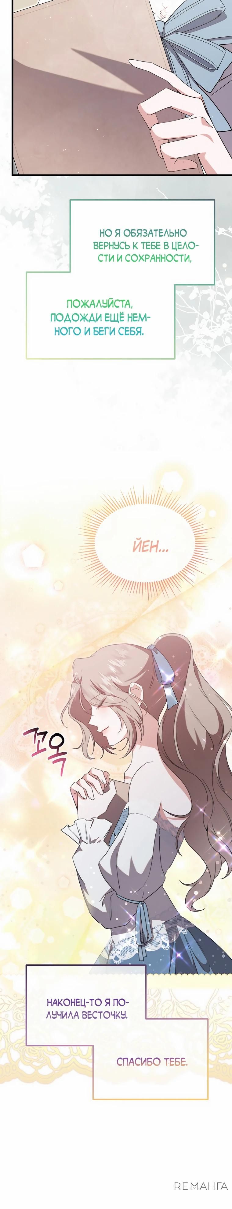 Глава 56 - страница 19