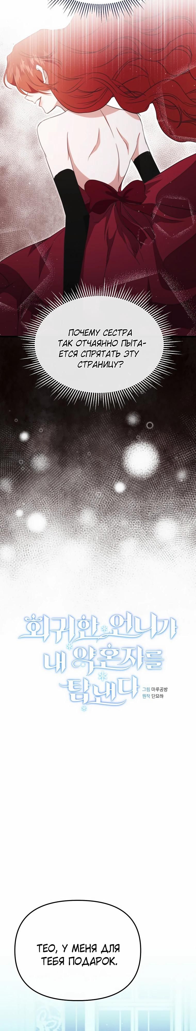 Глава 56 - страница 21