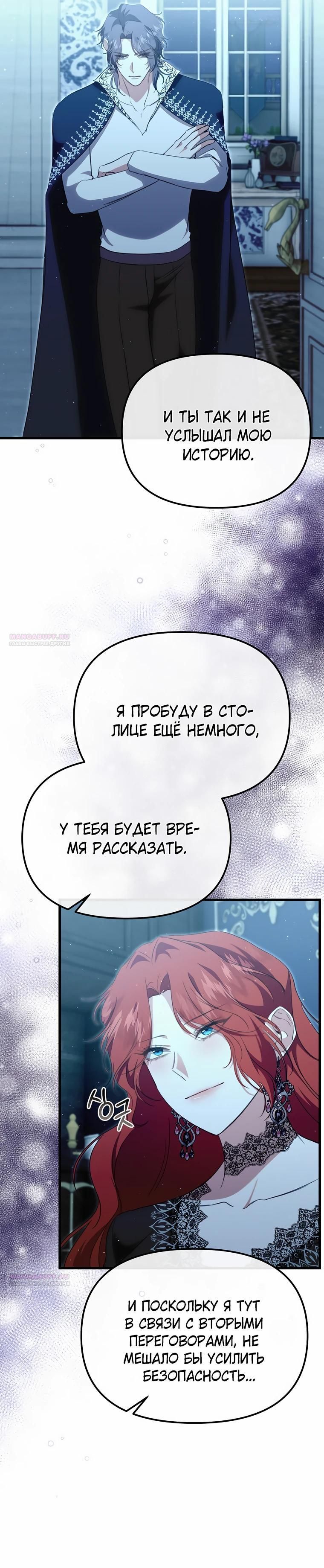 Глава 56 - страница 22