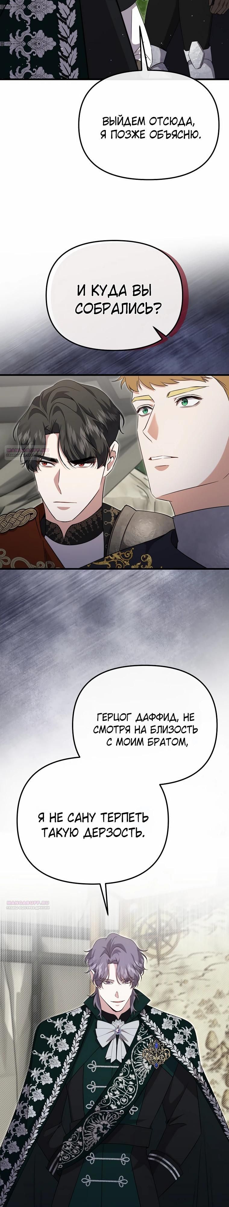 Глава 56 - страница 30