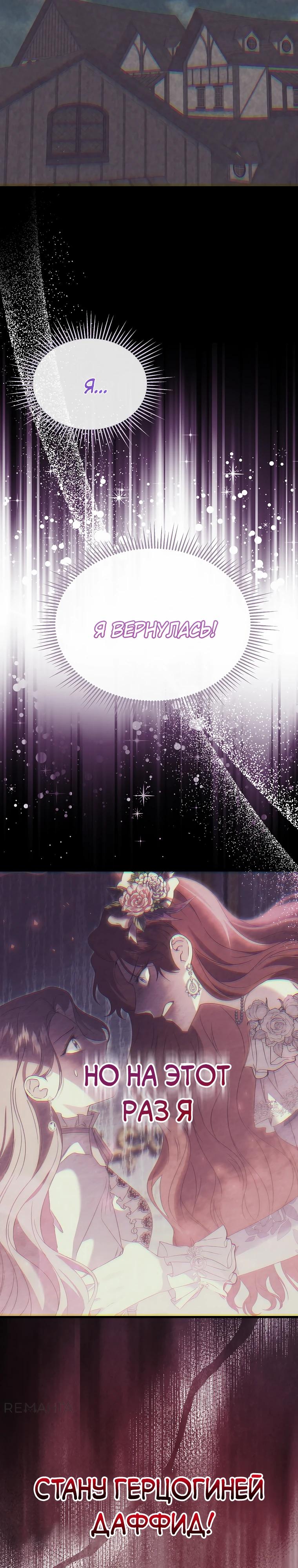 Глава 56 - страница 7