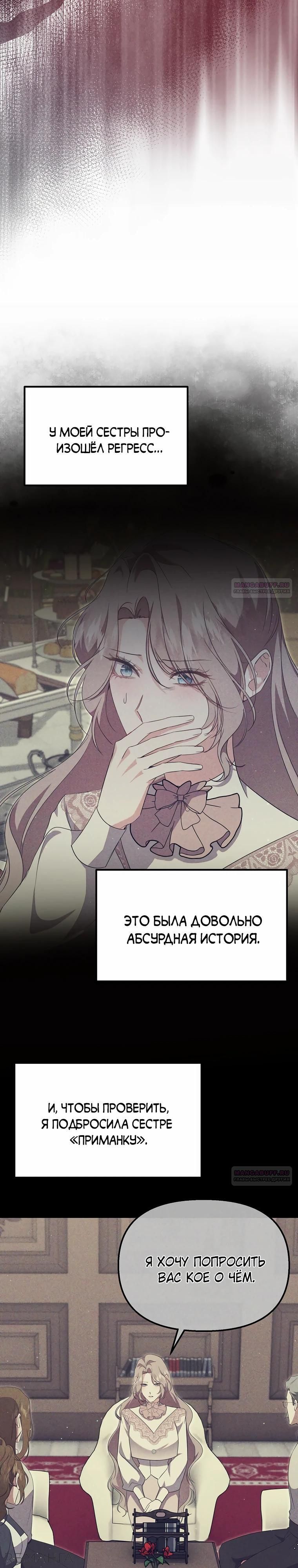 Глава 56 - страница 8