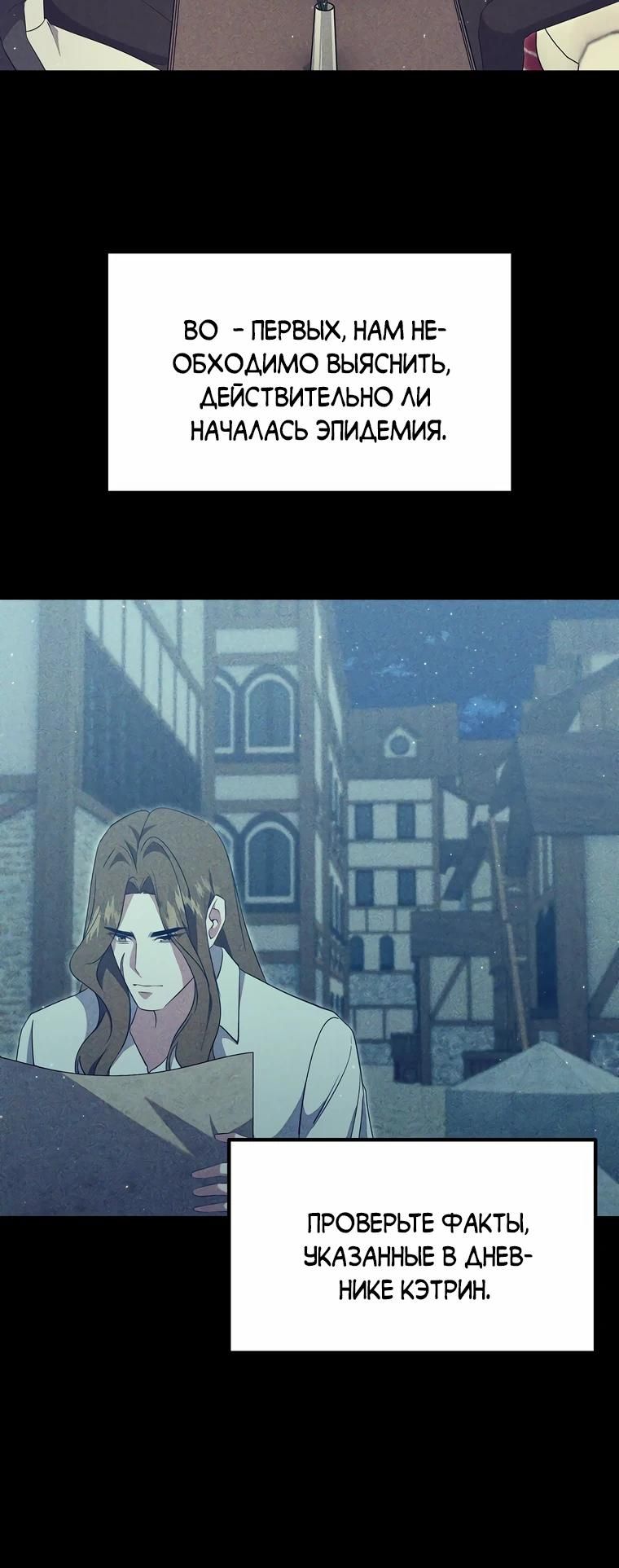 Глава 56 - страница 9