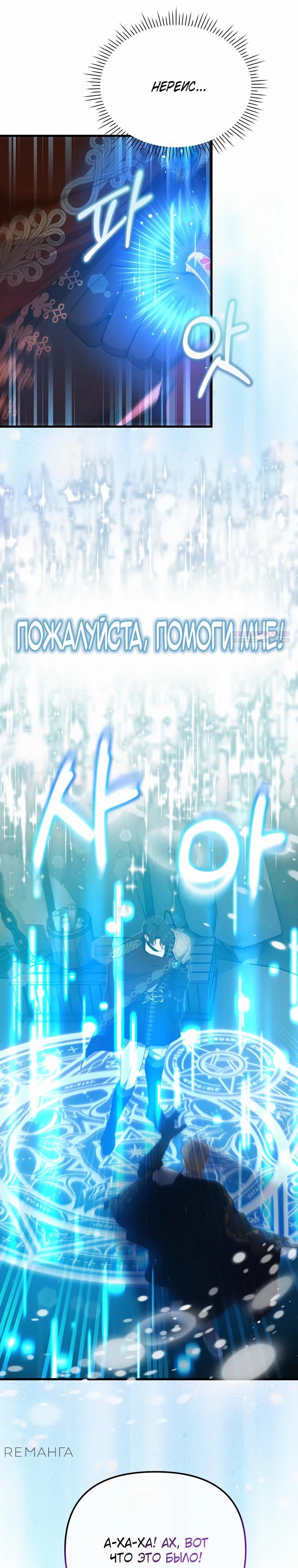 Глава 57 - страница 10