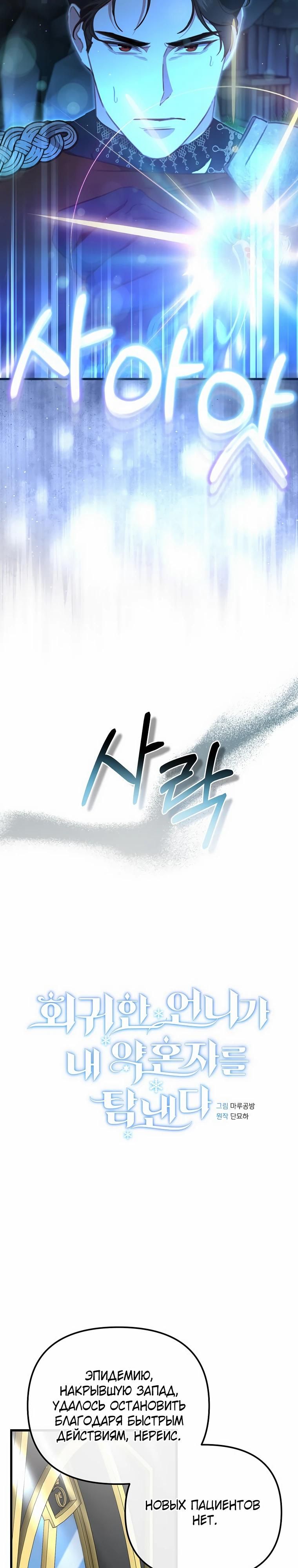 Глава 57 - страница 12