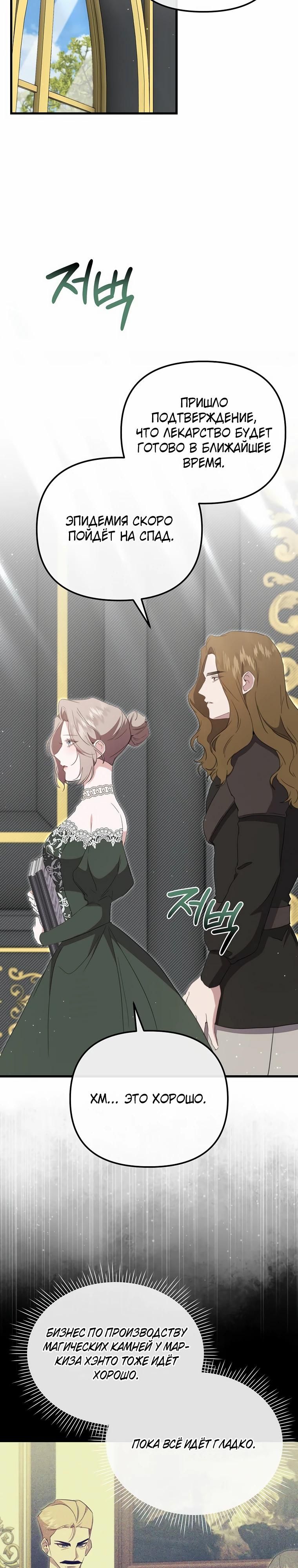 Глава 57 - страница 13