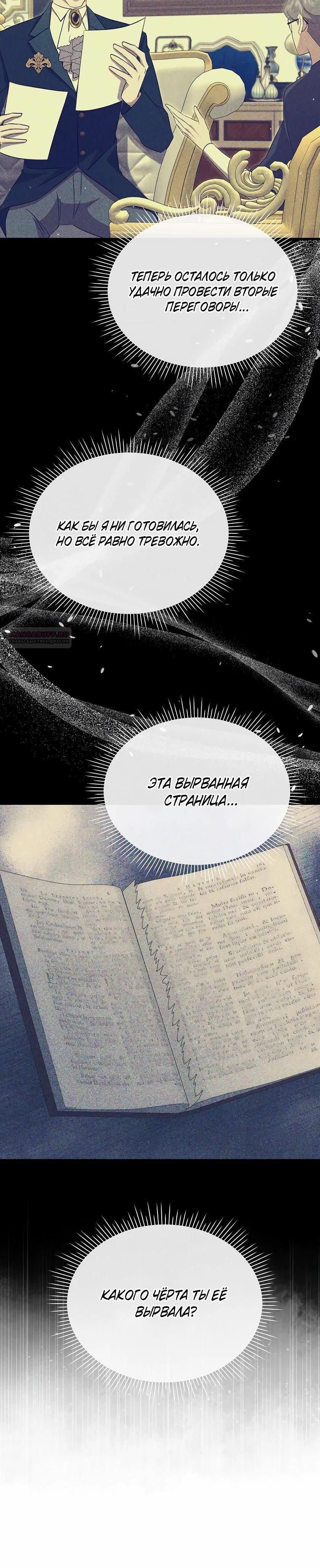 Глава 57 - страница 14