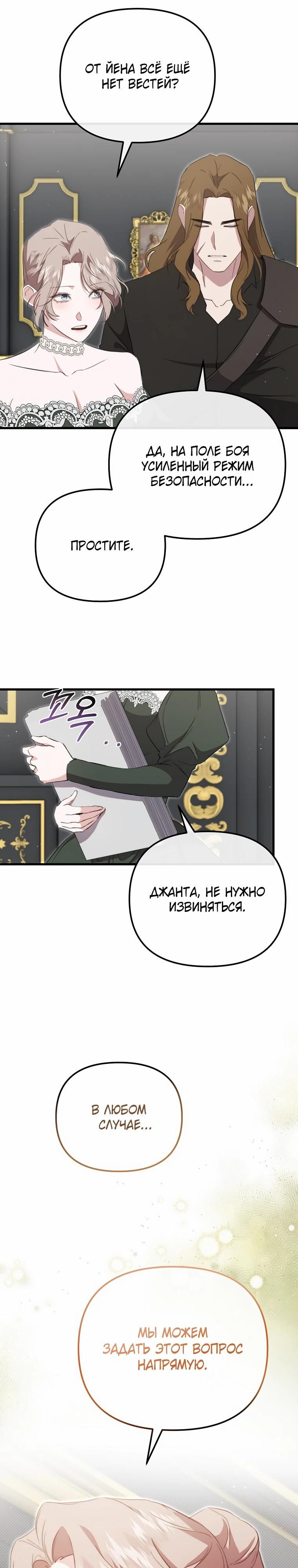 Глава 57 - страница 15