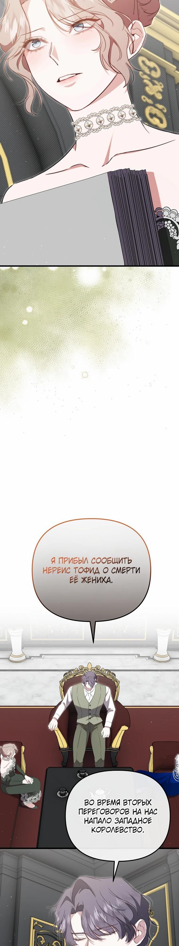 Глава 57 - страница 16