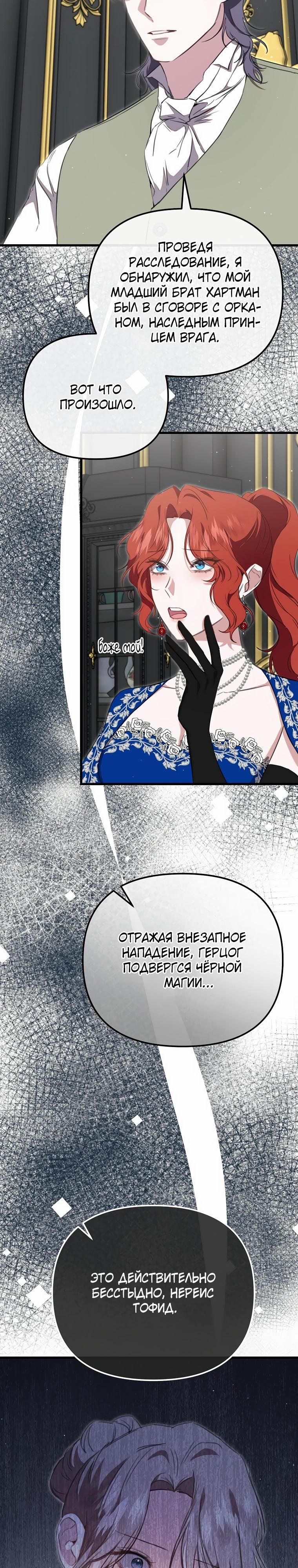 Глава 57 - страница 17
