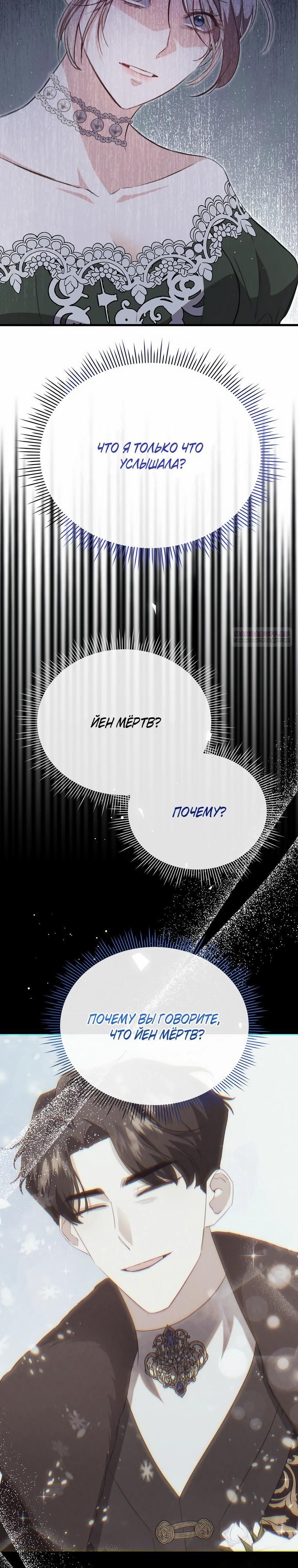 Глава 57 - страница 18