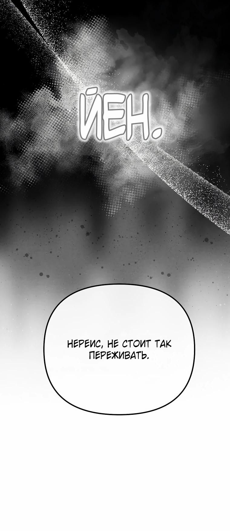 Глава 57 - страница 19