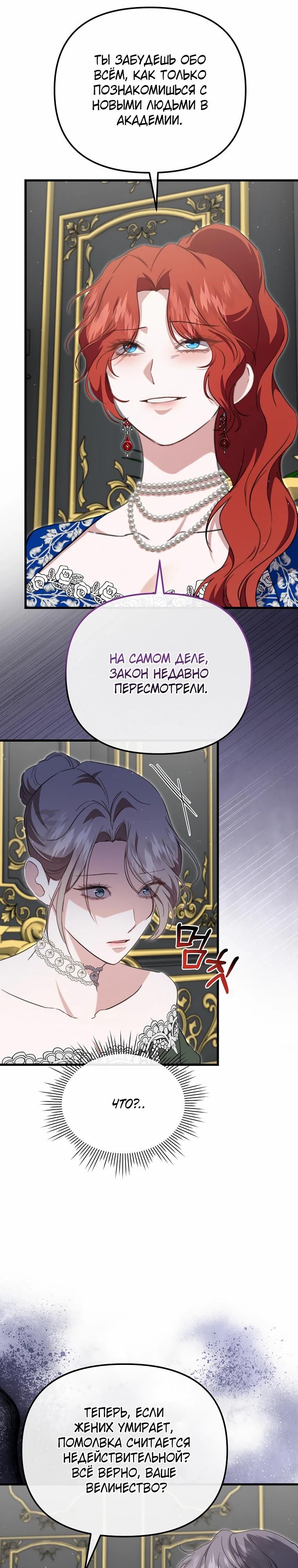 Глава 57 - страница 20