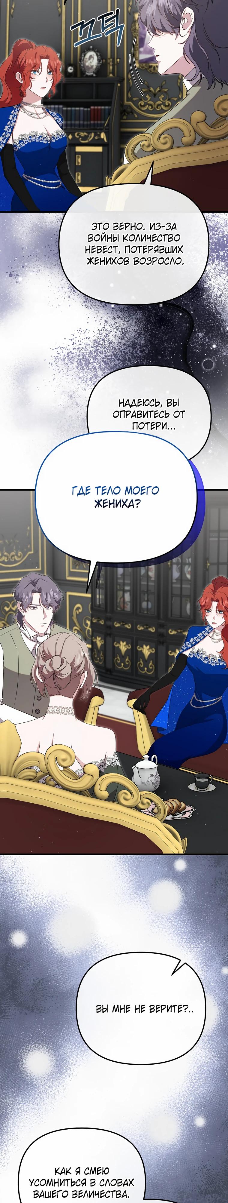 Глава 57 - страница 21