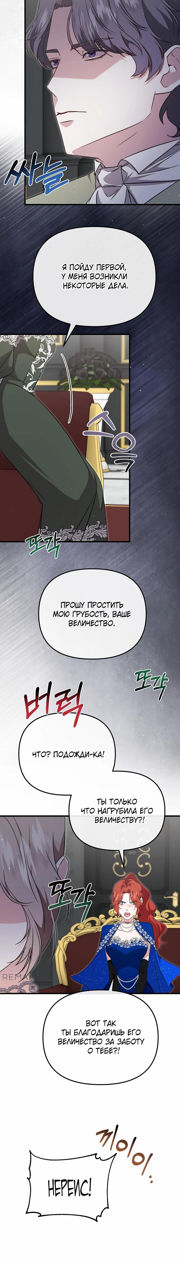 Глава 57 - страница 23