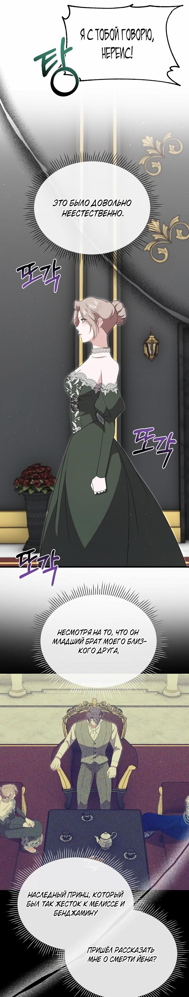 Глава 57 - страница 24