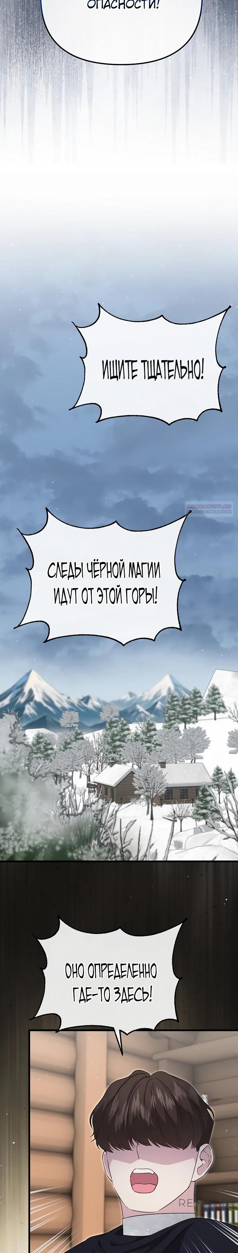 Глава 57 - страница 26