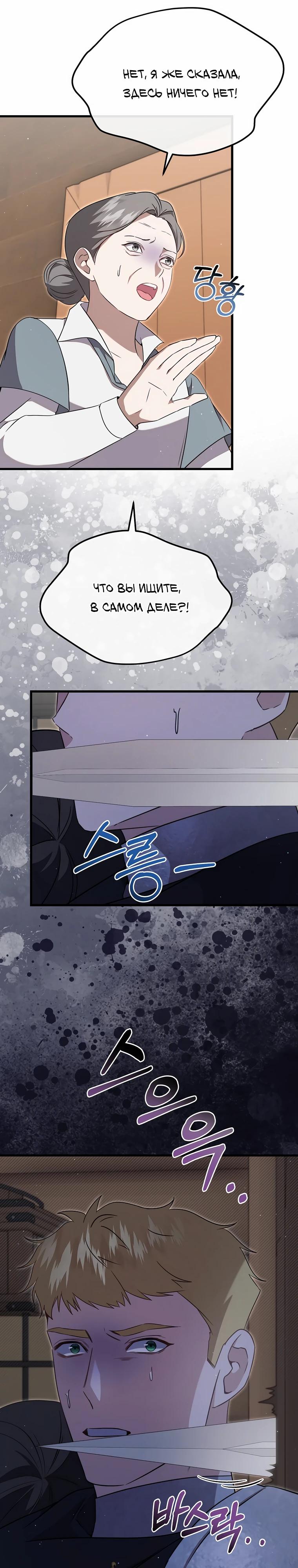 Глава 57 - страница 28