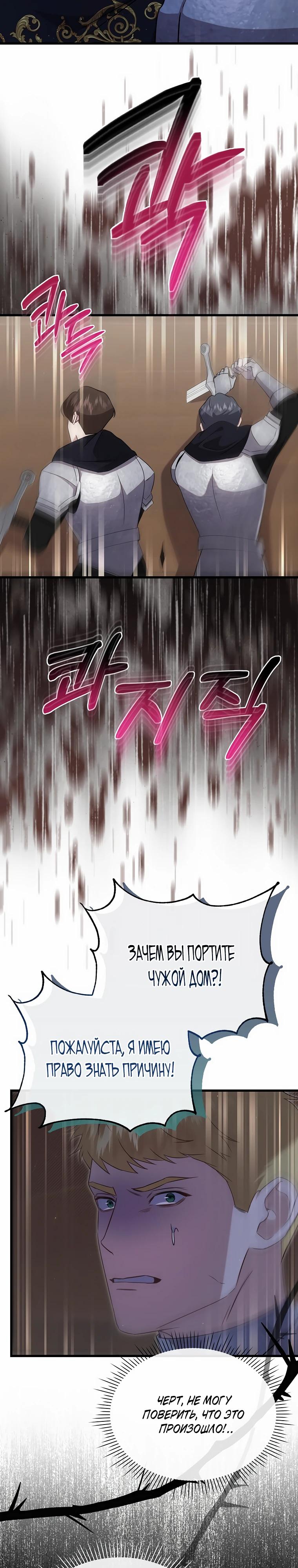 Глава 57 - страница 29