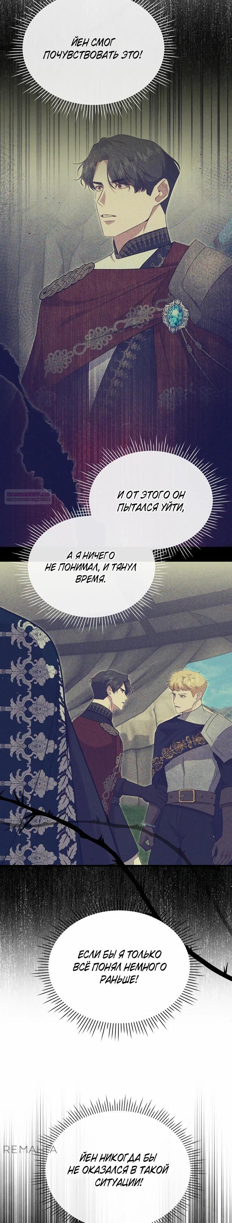 Глава 57 - страница 30