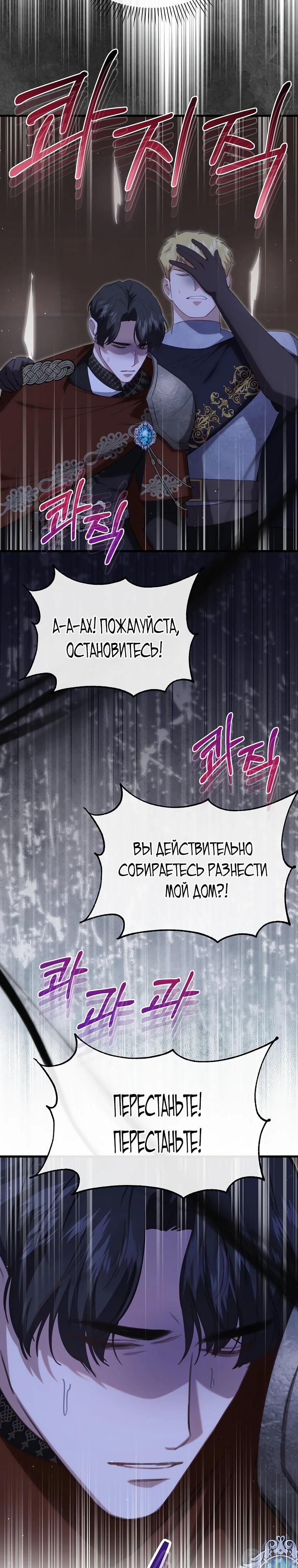 Глава 57 - страница 31