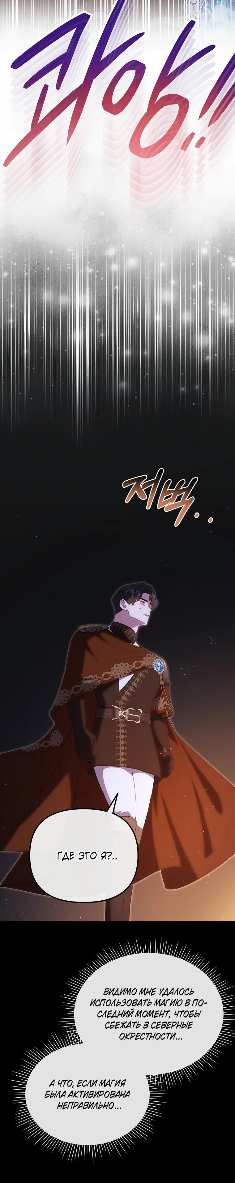 Глава 57 - страница 32