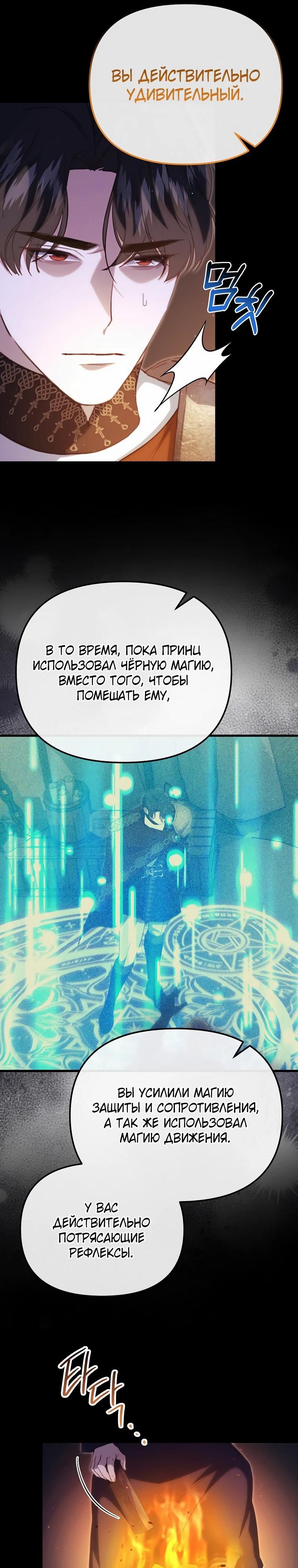 Глава 57 - страница 33