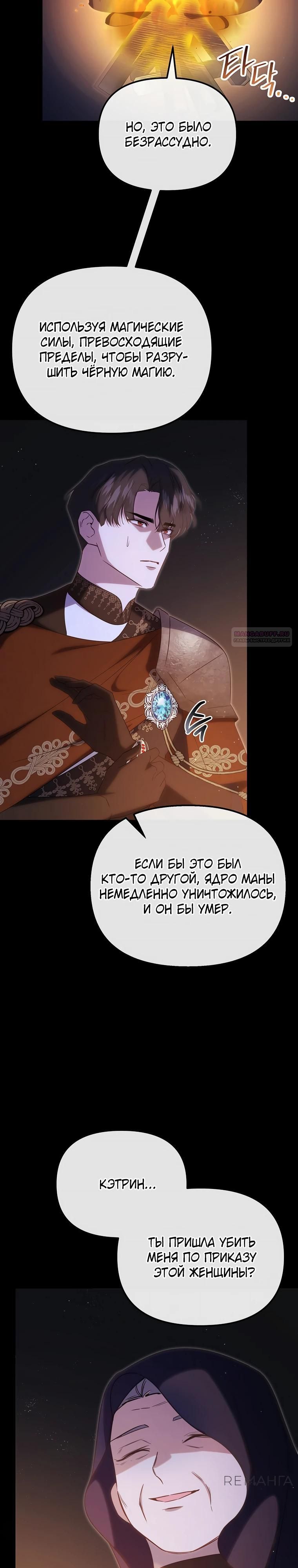 Глава 57 - страница 34