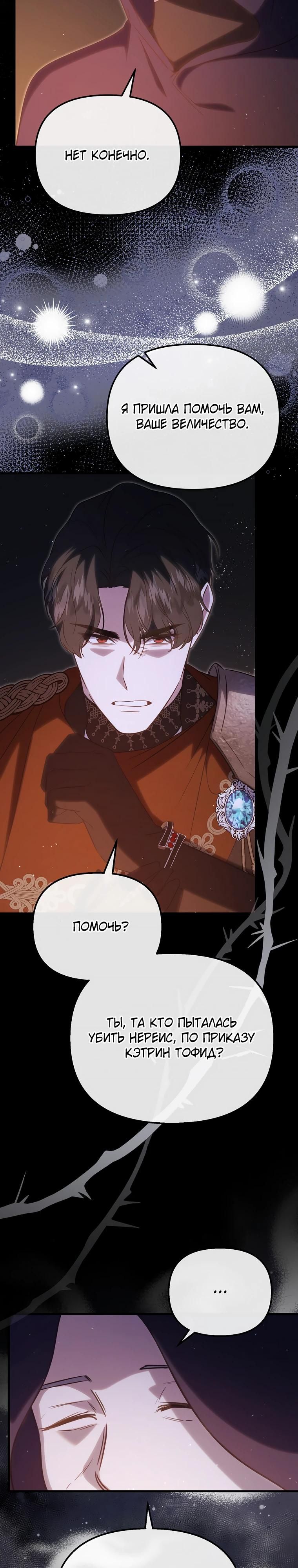 Глава 57 - страница 35