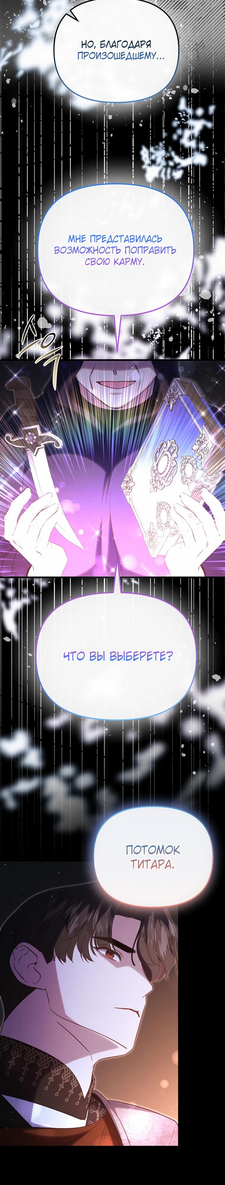 Глава 57 - страница 37