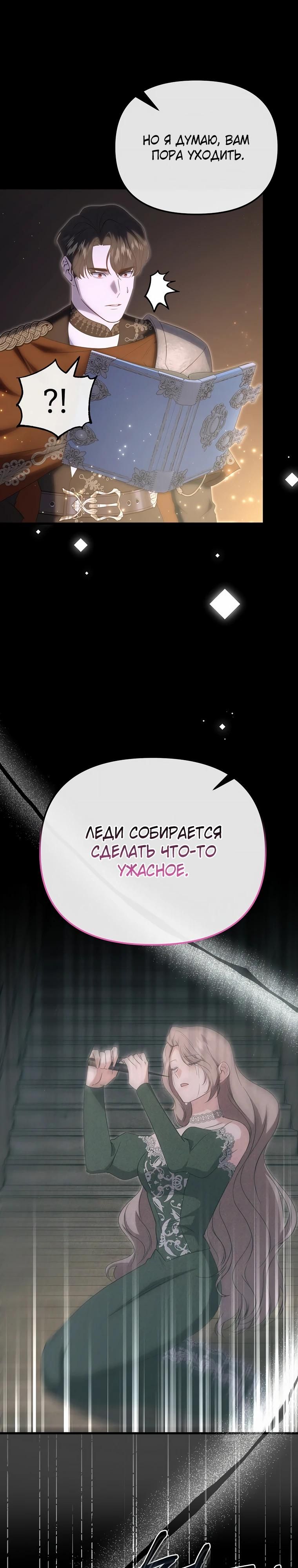 Глава 57 - страница 39